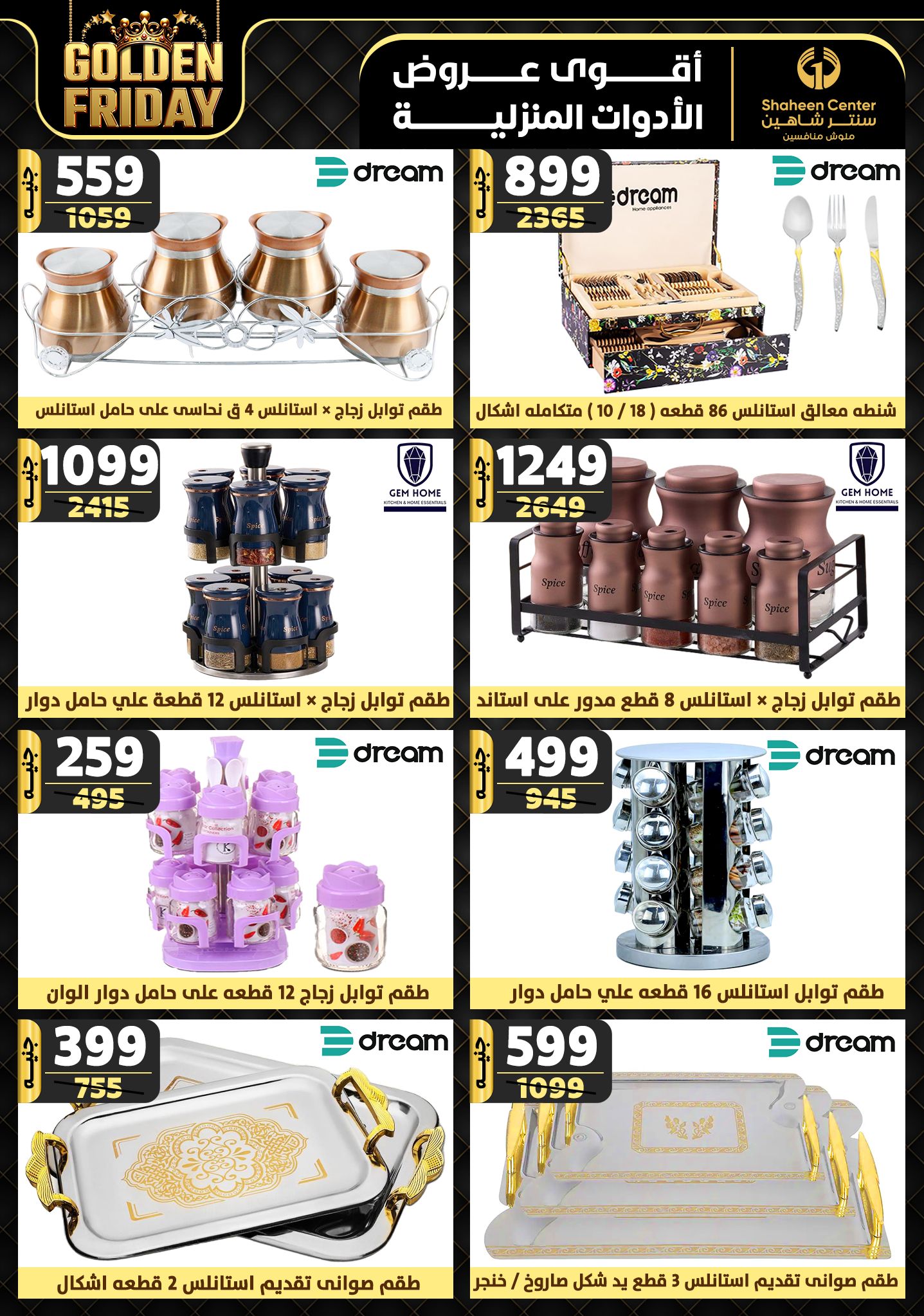 shaheen-center offers from 31oct to 6nov 2024 عروض سنتر شاهين من 31 أكتوبر حتى 6 نوفمبر 2024 صفحة رقم 167